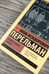 Занимательная алгебра - Фото 5