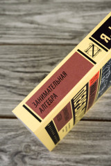 Занимательная алгебра - Фото 6