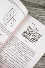 Занимательная алгебра - Фото 9