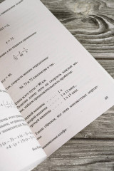 Занимательная алгебра - Фото 10