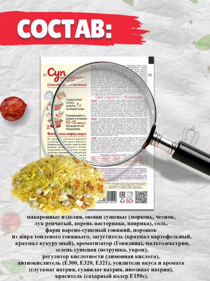 Суп «Вермишелевый с мясом»
