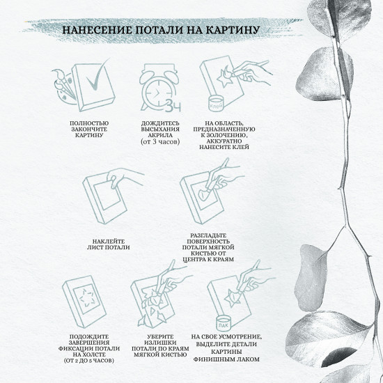 Картина по номерам с поталью «Белые цветы»