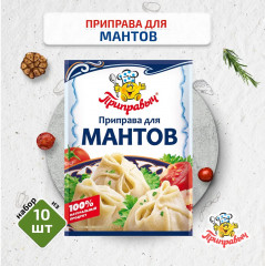 Приправа для мантов - Фото 3
