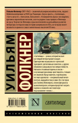 Святилище - Фото 1