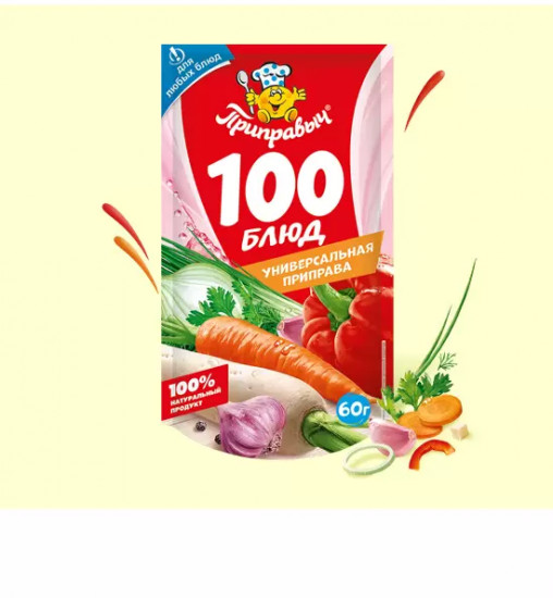 Приправа «Универсальная 100 блюд»