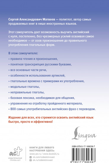 Английский язык доступно и просто