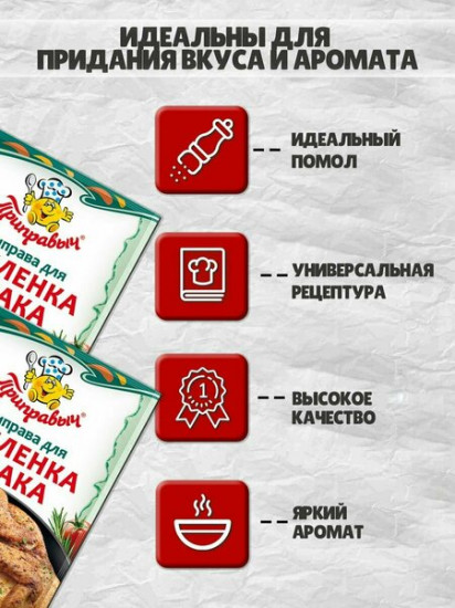 Приправа для цыпленка табака