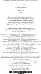 Укрытие. Книга 3. Пыль - Фото 9