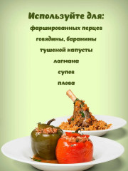 Зира (семена кумина) - Фото 3