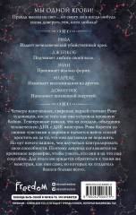Сила монстров - Фото 2
