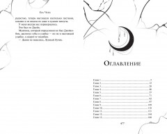 Сила монстров - Фото 8