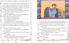 Маленький принц - Фото 7