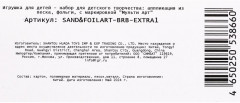 Аппликация «Барби Extra» - Фото 7