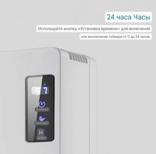 Осушитель воздуха для дома