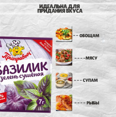 Базилик сушеный - Фото 4