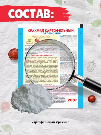 Крахмал картофельный «Высший сорт»