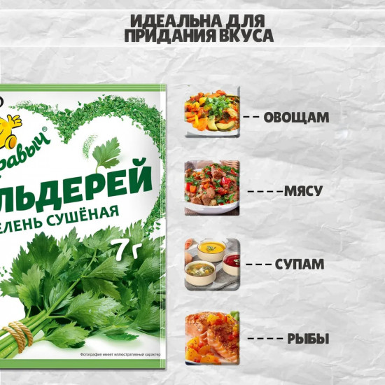 Сельдерей сушенный