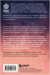 Отпусти свою злость. Методы ведения разговора для тех, чьи разум и тело сжигает гнев - Фото 2