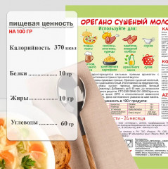 Орегано сушенный - Фото 4