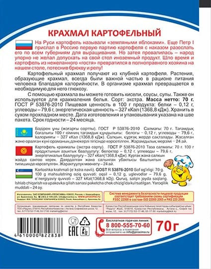 Крахмал картофельный «Экстра»