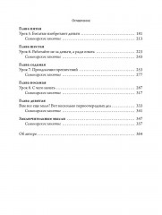 Богатый папа, бедный папа. 25 лет финансовому бестселлеру всех времён - Фото 2