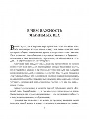 Богатый папа, бедный папа. 25 лет финансовому бестселлеру всех времён - Фото 3