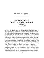 Богатый папа, бедный папа. 25 лет финансовому бестселлеру всех времён - Фото 7