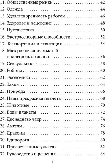Ваше золотое будущее. Карты-предсказания