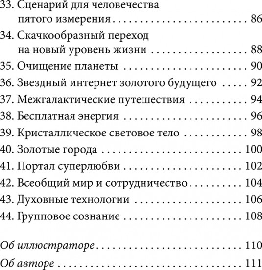 Ваше золотое будущее. Карты-предсказания