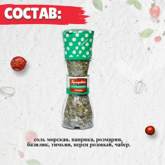 Приправа «Итальянские травы» - Фото 1