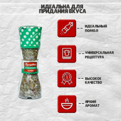 Приправа «Итальянские травы» - Фото 2