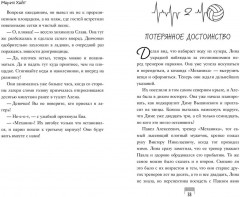 Ты — мой главный соперник - Фото 4