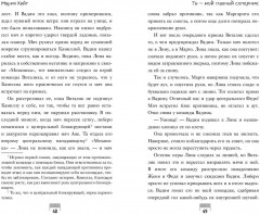 Ты — мой главный соперник - Фото 5