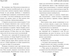 Ты — мой главный соперник - Фото 6