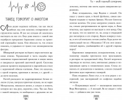 Ты — мой главный соперник - Фото 7