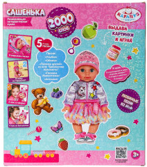 Пупс интерактивный «Сашенька» - Фото 3