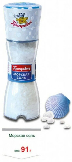 Соль морская пищевая