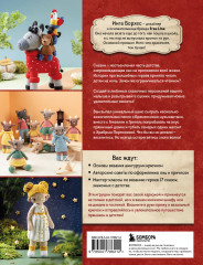 Вяжем крючком любимые сказки. Красная Шапочка, три поросенка и еще 45 героев, знакомых с детства - Фото 2