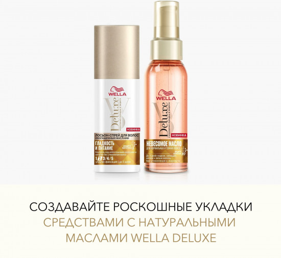 Масло невесомое для волос «Nor hair»