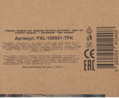 Пакет подарочный «С Днём рождения!» - Фото 5