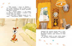 Бобик в гостях у Барбоса - Фото 1