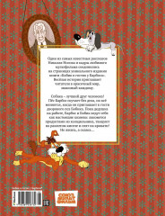 Бобик в гостях у Барбоса - Фото 4