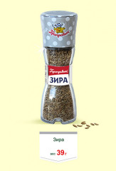 Зира (семена кумина) - Фото 1