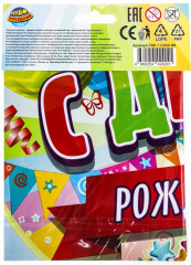 Шар-сердце воздушный «С Днём Рождения!» - Фото 6