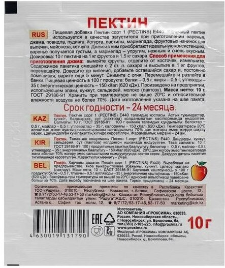Пектин