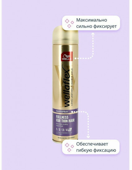 Лак для волос супер-сильной фиксации «Объем для тонких волос»