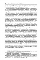 Польский сюжет в кавказско-черноморских реалиях XIX века - Фото 11