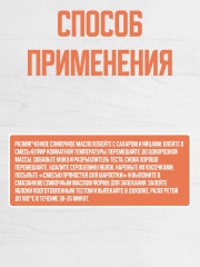 Смесь пряностей для шарлотки - Фото 5