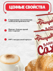 Ванильный сахар - Фото 3