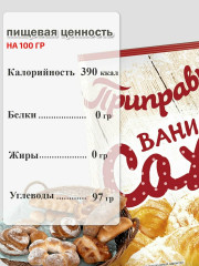 Ванильный сахар - Фото 4